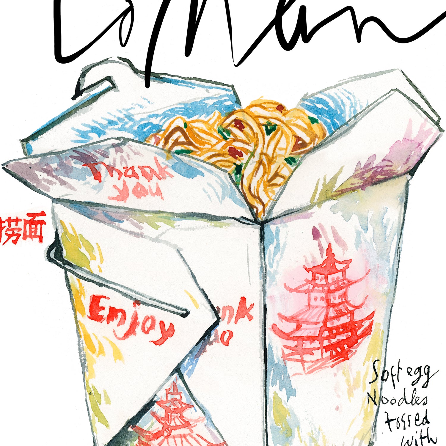 Une barquette de nouilles chinoises: Lo Mein